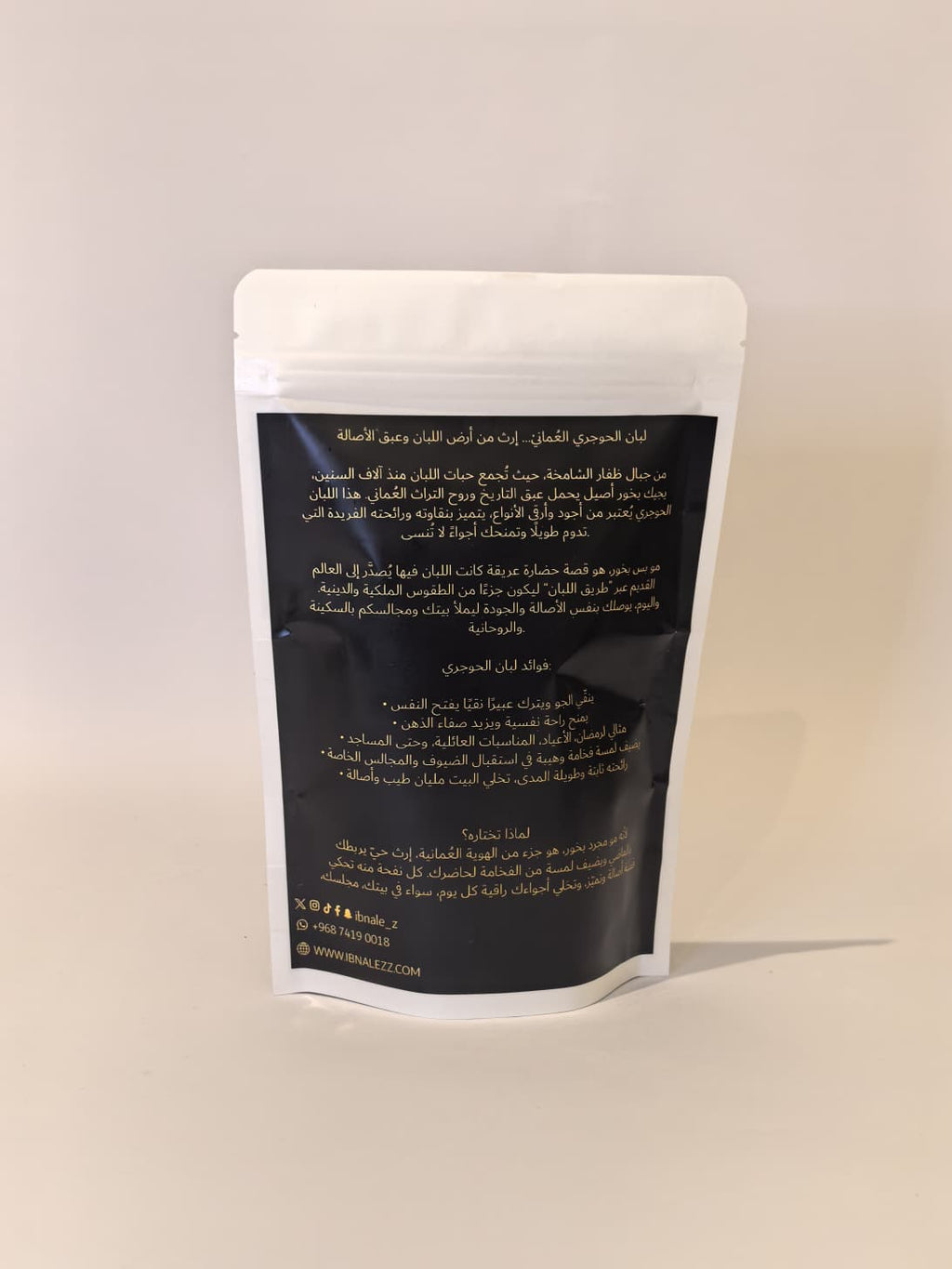 لبان عماني حوجري